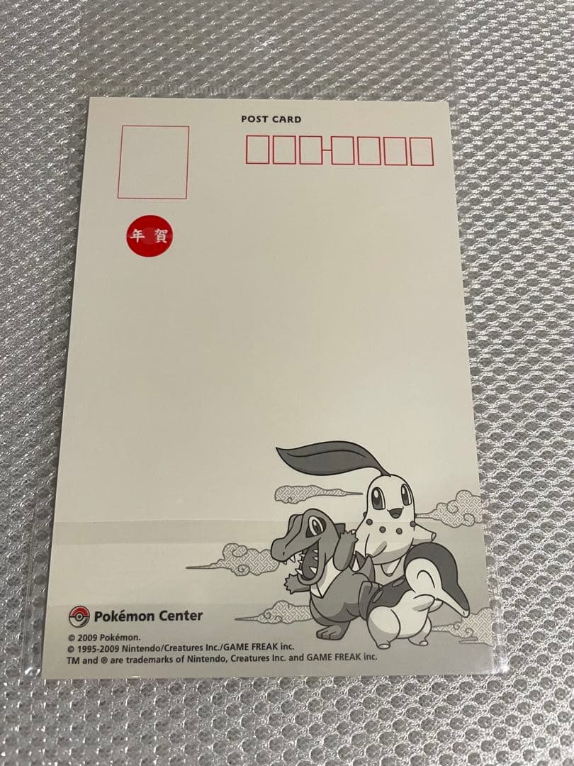 ポケモン 年賀状 ポケモンセンター 限定 2009〜2016 新品未開封 18組