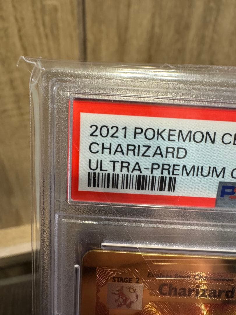 PSA9】ウルトラプレミアムコレクション リザードン メタルカード 金属