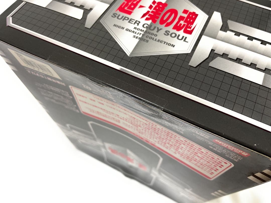 【未開封品！】ガイキング・ザ・グレート　超・漢の魂　浪曼堂