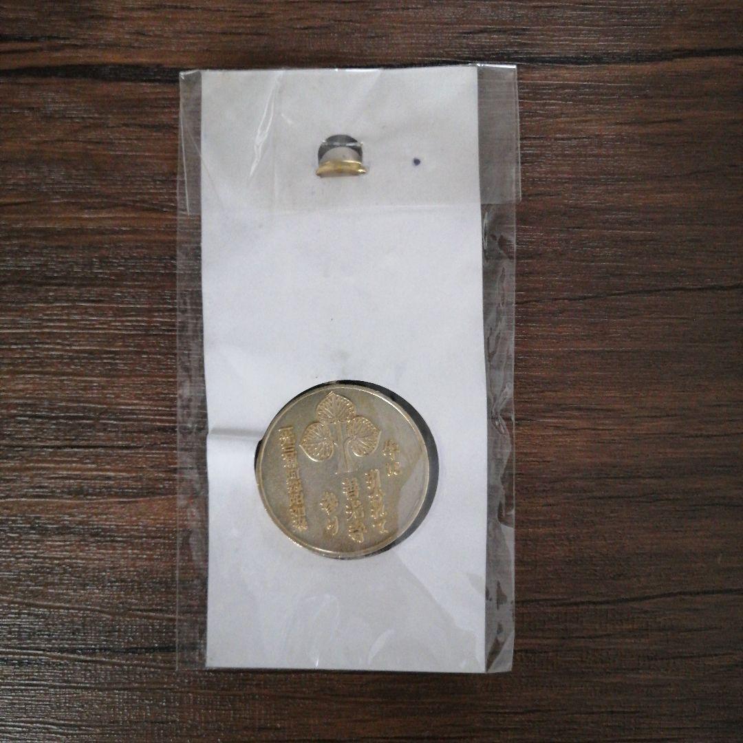 信州善光寺 一光三尊 阿弥陀如来 参拝記念メダルキーホルダー 御守