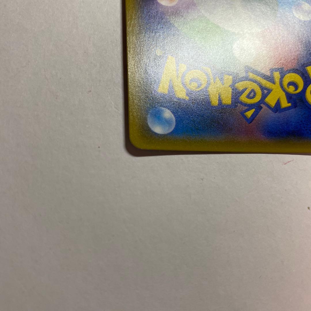 指差し シロナ SR SM5M ウルトラムーン 070/066