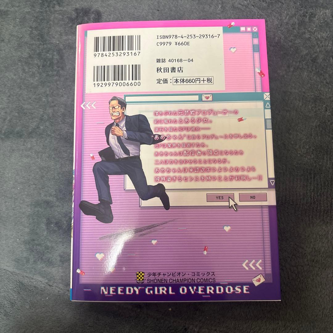 初版】ニーディガールオーバードーズ ランウィズマイシック - メルカリ