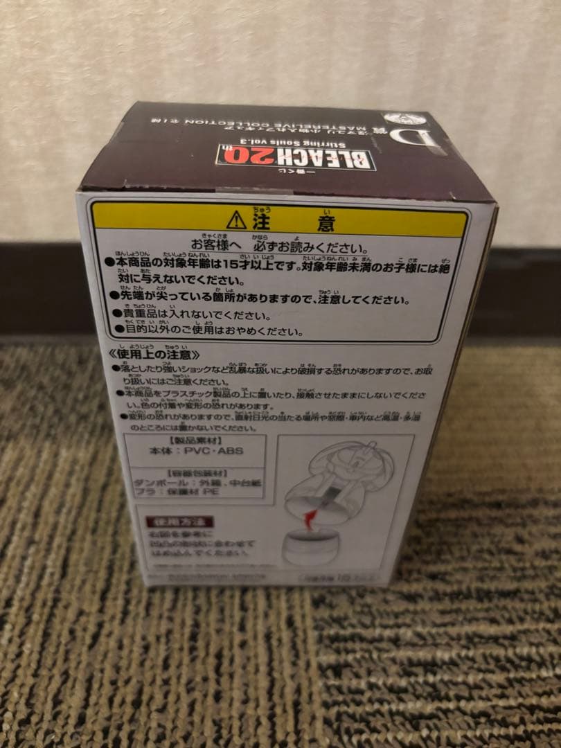 キ*ン様 ブリーチ一番くじ　A賞　ウルキオラ&D賞　マユリ人形