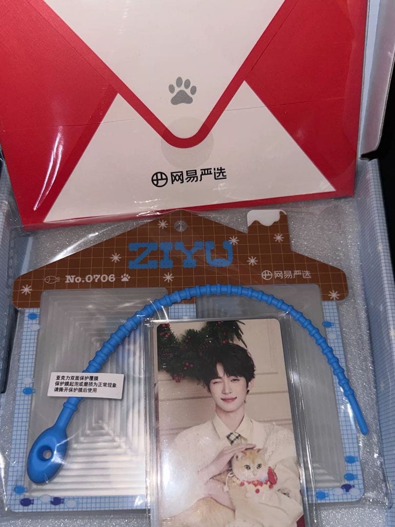 梓渝ZIYU 限定コラボカードセット・梓渝田栩宁revenged loveカード