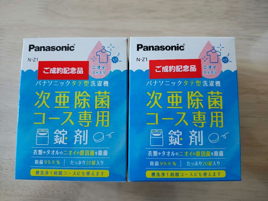 Panasonic 縦型洗濯機 NA-F50B12 5.0kg