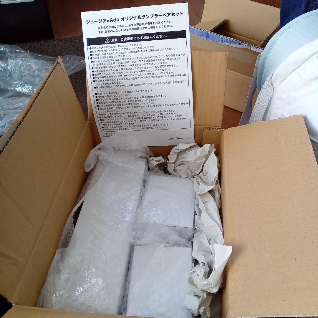 ジョージア当選品 Adoオリジナルタンブラー ル・クルーゼOTGボトル