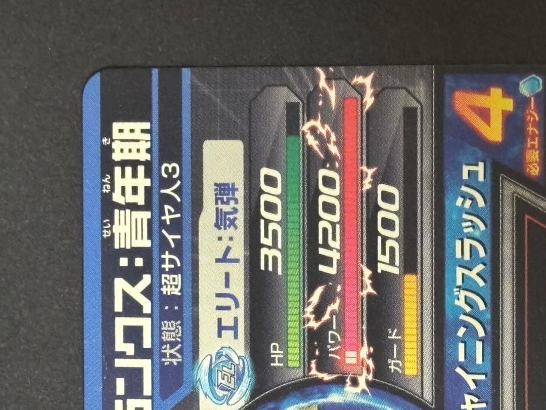 【美品】【ローダー付き】ドラゴンボールヒーローズ H3 SEC トランクス