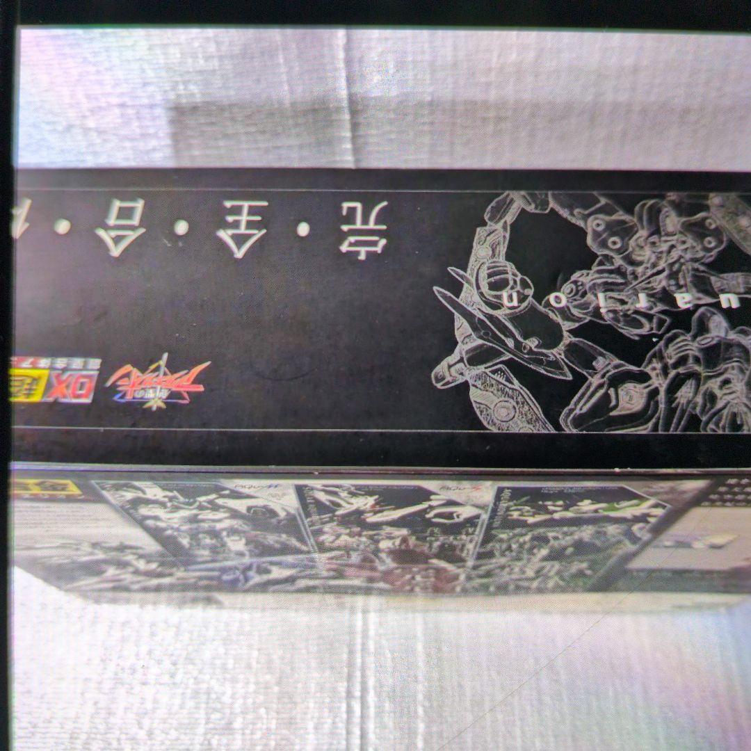 DX超合金。アクエリオン。