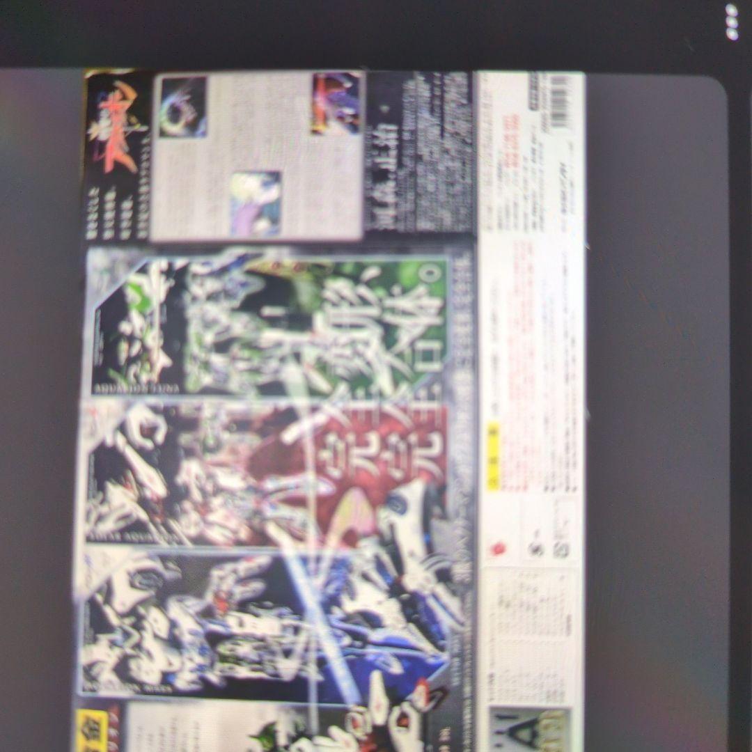 DX超合金。アクエリオン。