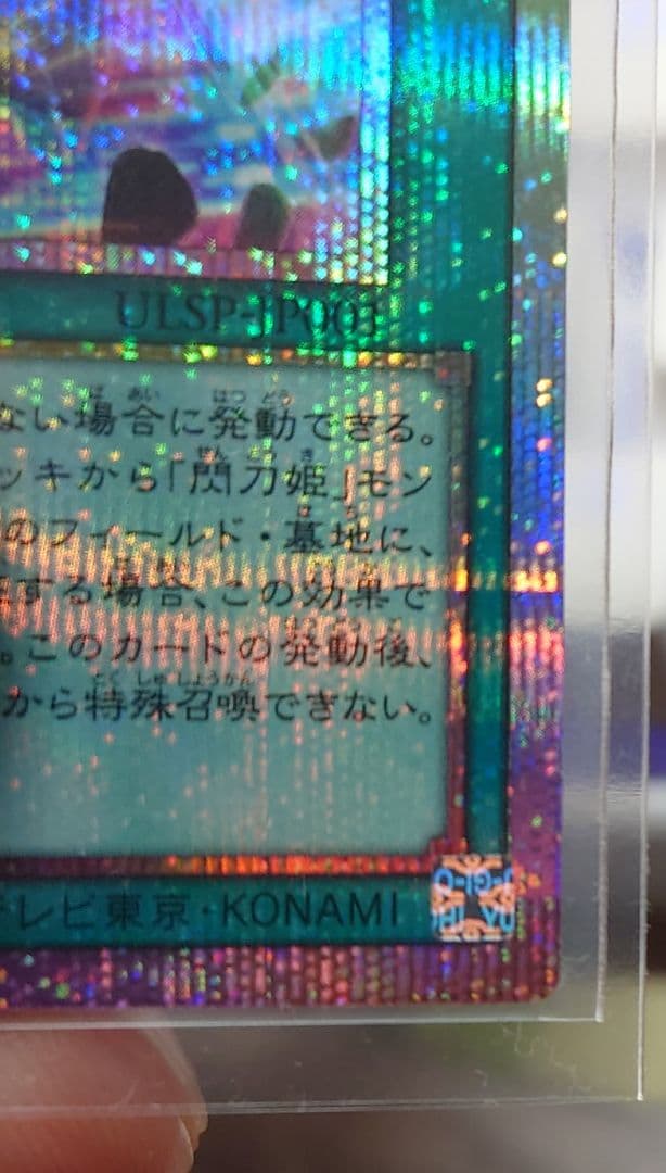 閃刀起動－リンケージ　プリシク　プリズマティックシークレットレア