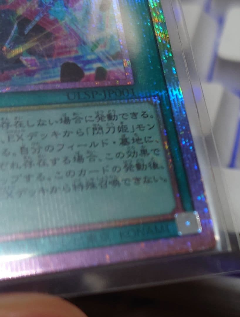 閃刀起動－リンケージ　プリシク　プリズマティックシークレットレア