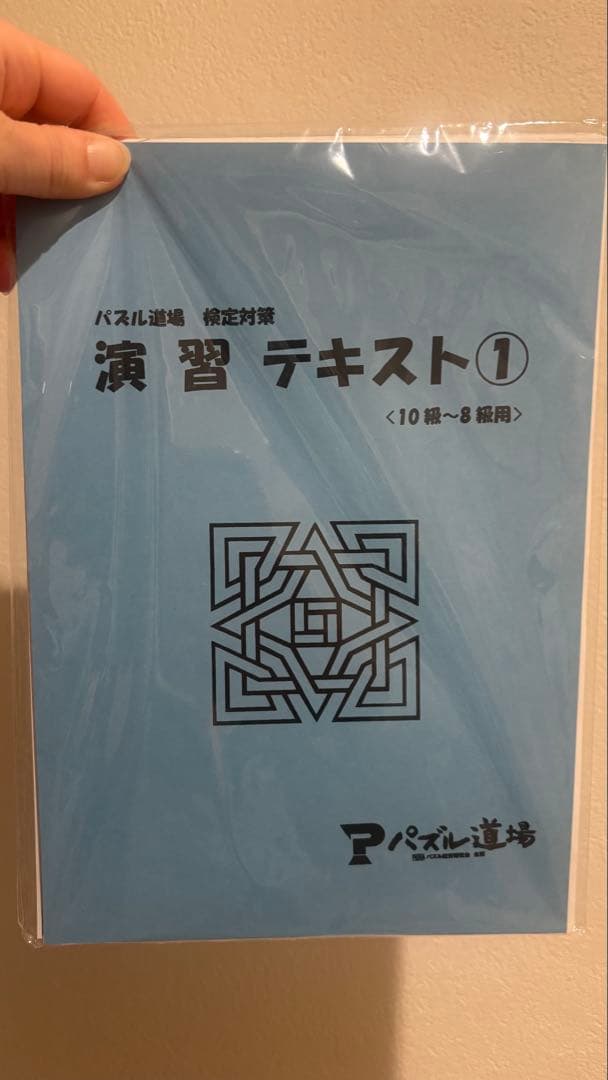 【いちごママ】ピグマリオン思考力講座 1