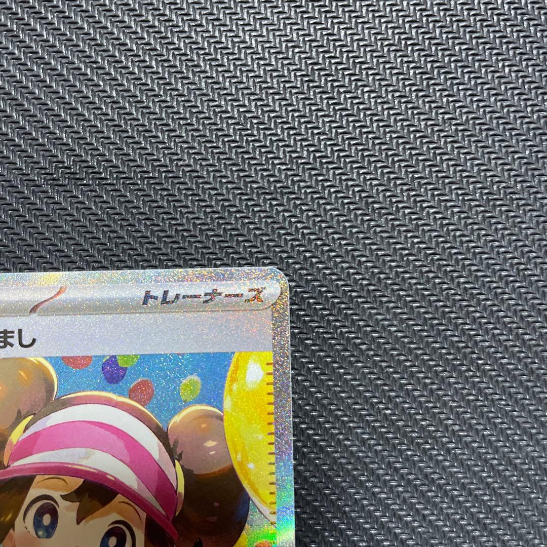 メイのはげまし sar - メルカリ