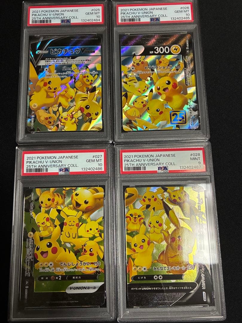 PSA10 連番 ピカチュウV-UNION 25th 右下のみpsa9 - メルカリ