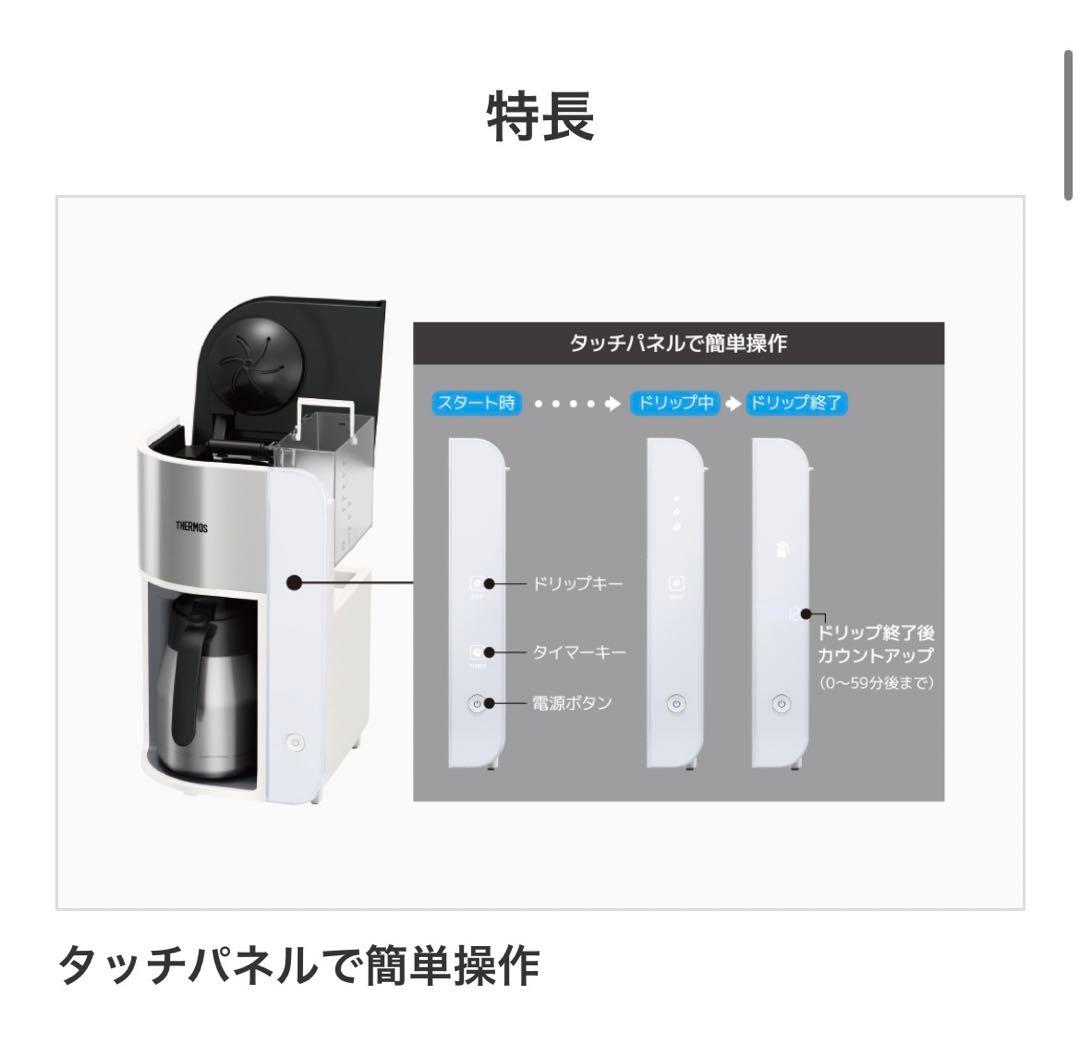 THERMOS 真空断熱ポットコーヒーメーカ -ECK-1000