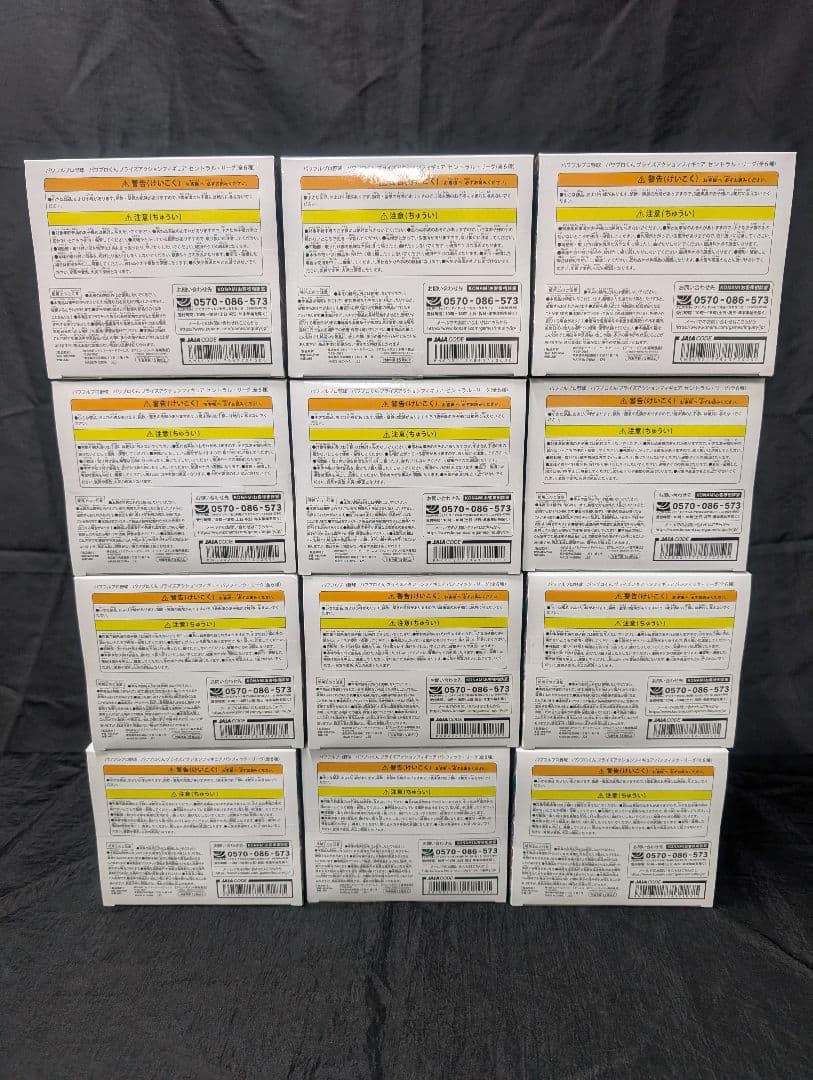 パワフルプロ野球 パワプロくん 全12球団コンプSET 【新品/未開封品