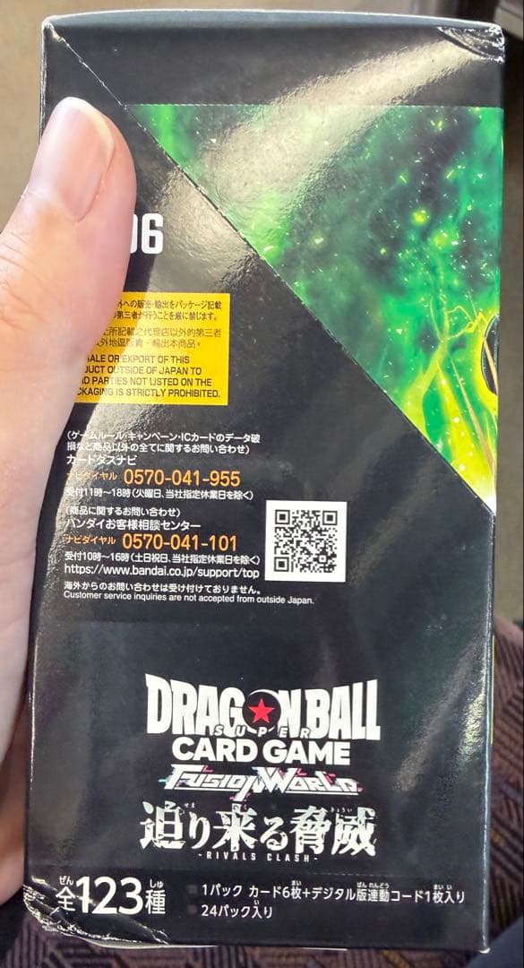 テープ付き】【即日発送】ドラゴンボールカードゲームFB05＆06合計2BOX