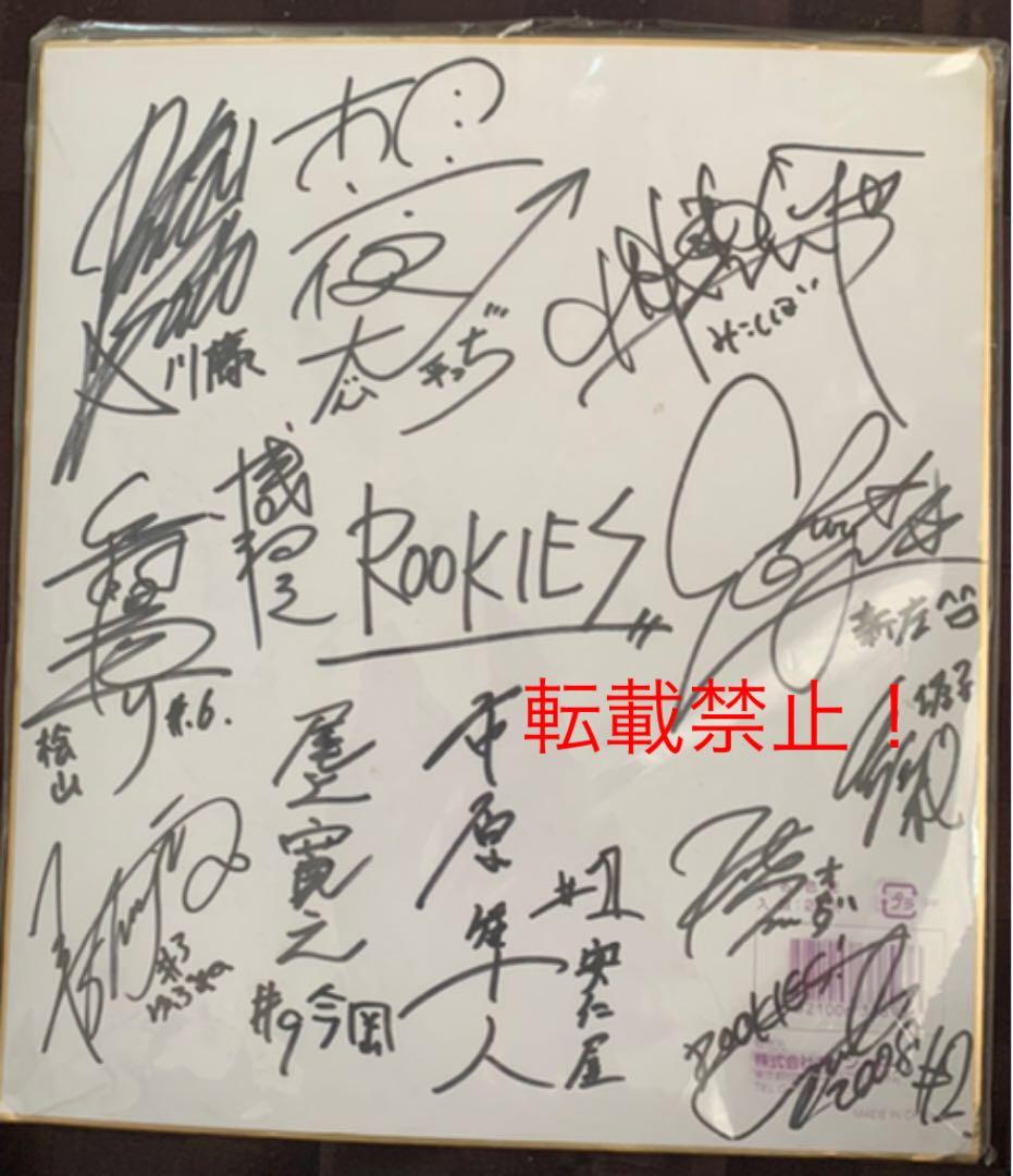 芸能人　色紙　サイン　佐藤健　城田優　ほか Amazon.co.jp: 芸能人 色紙 サイン 佐藤健 城田優 ほか : 文房具