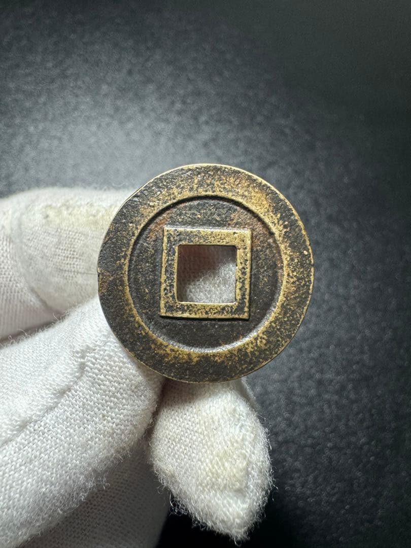 母銭 寬永通寶 古錢 銅錢 銅貨遺品整理 旧家蔵出し - メルカリ