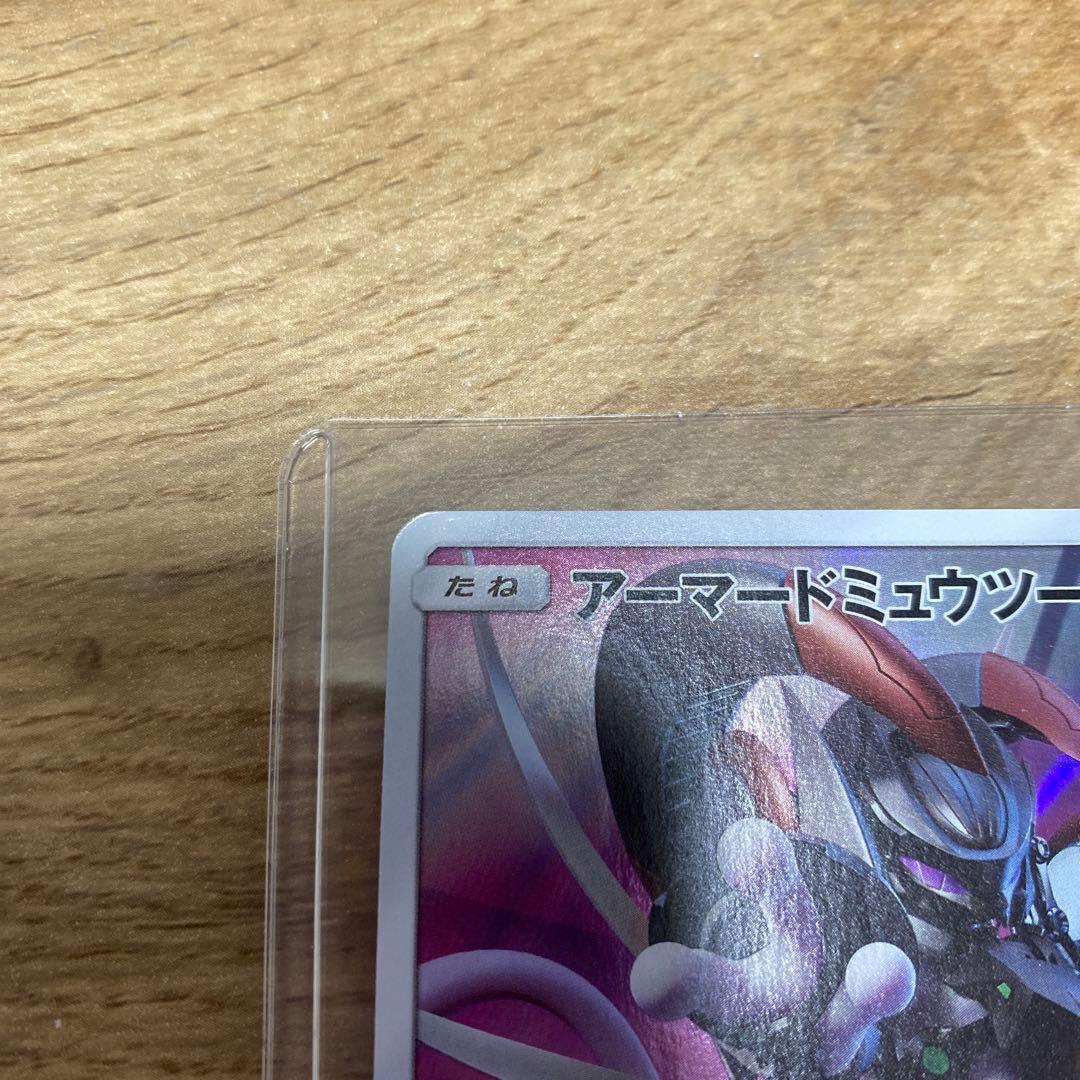 アーマードミュウツー 120HP ミュウツーの逆襲 入場者特典 - メルカリ