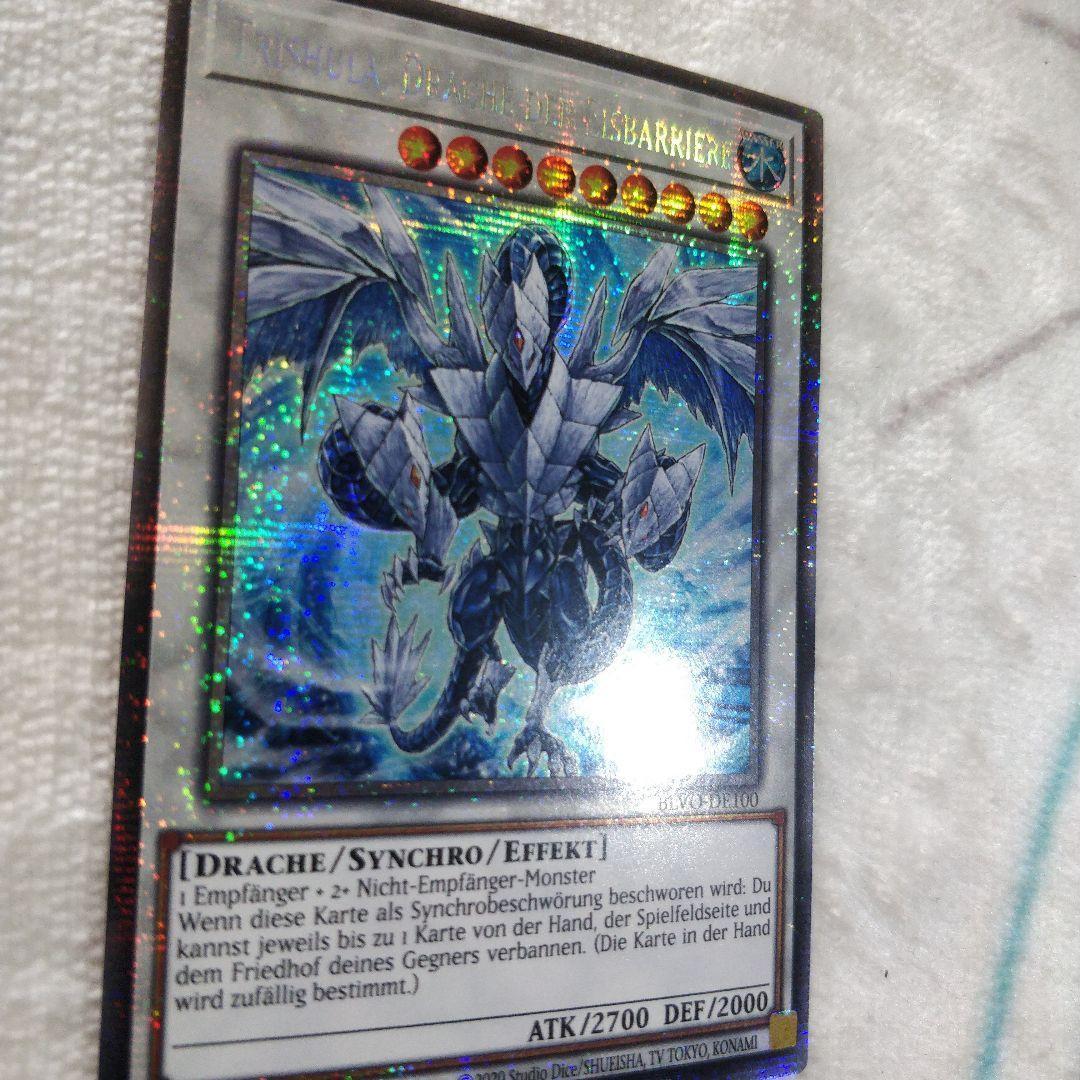 遊戯王 氷結界の龍 トリシューラ スターライトレア 1st ドイツ語 EU