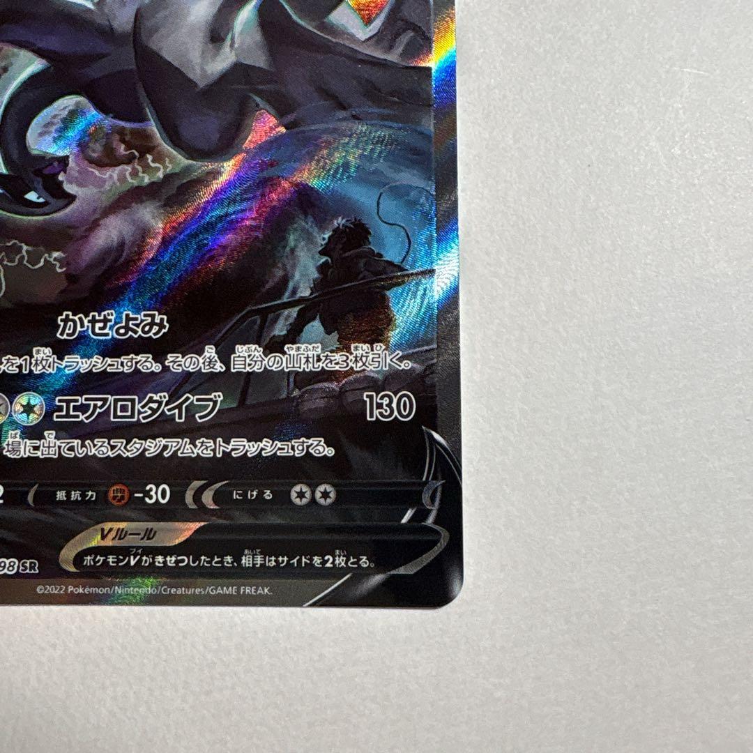 ポケモンカード ルギアV SR SA S12 パラダイムトリガー - メルカリ