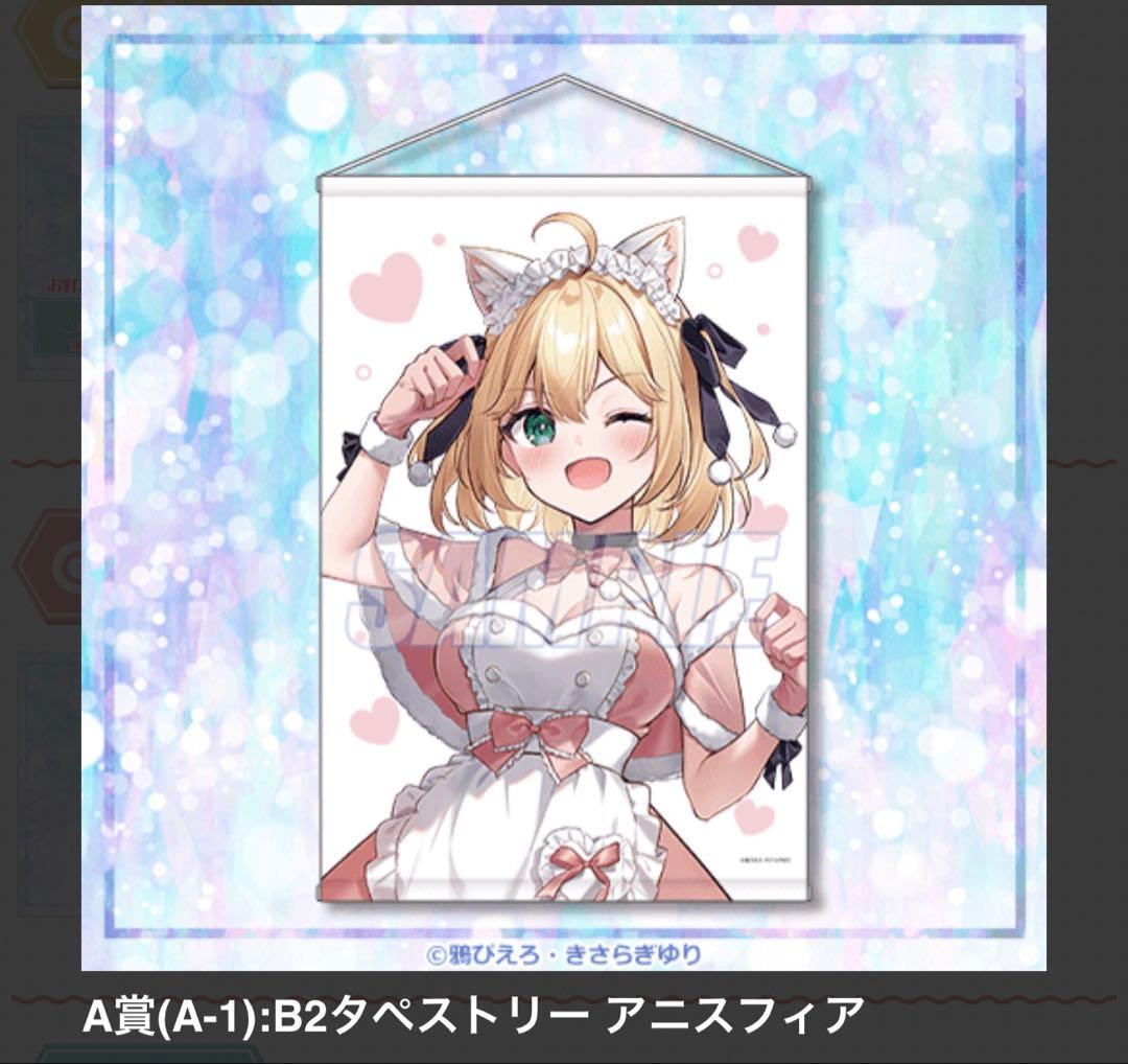 転生王女と天才令嬢の魔法革命　タペストリー　12種