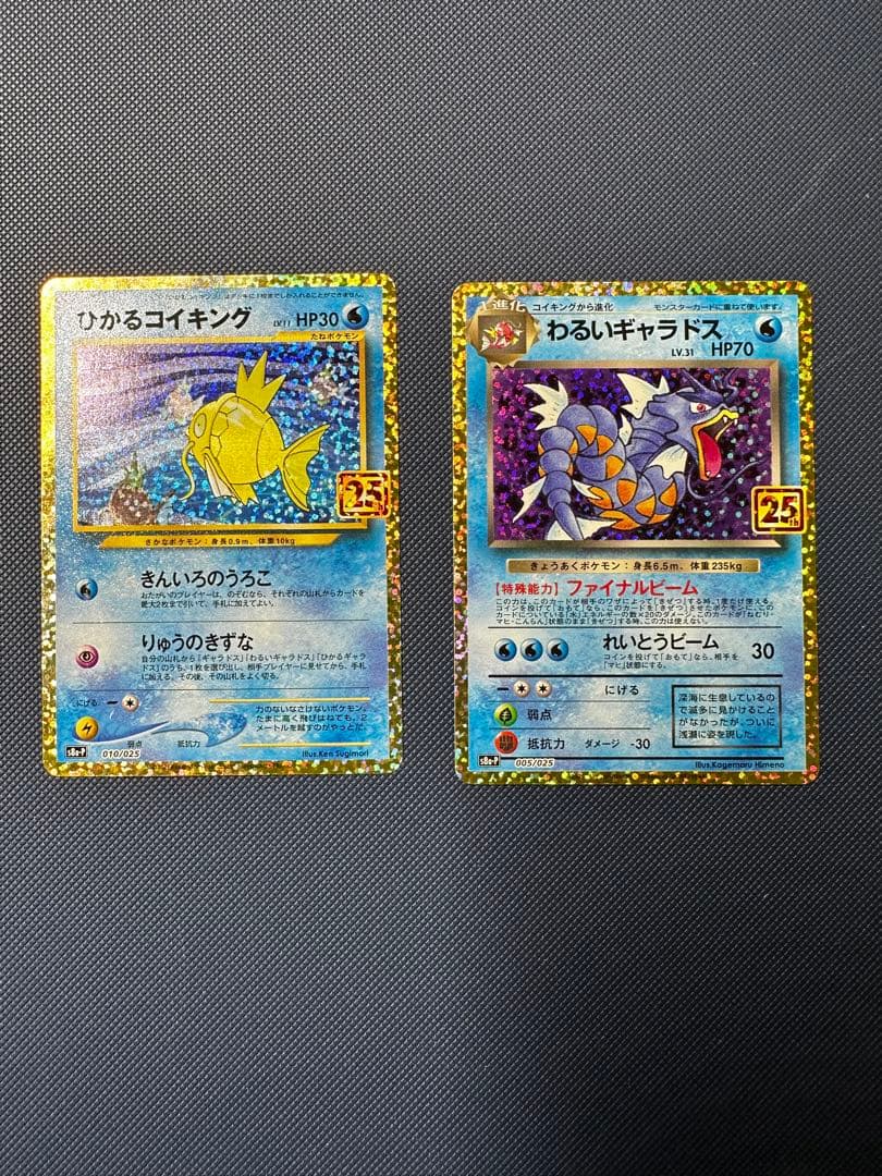 ポケモンカード ひかるコイキング25th わるいギャラドス25th - メルカリ