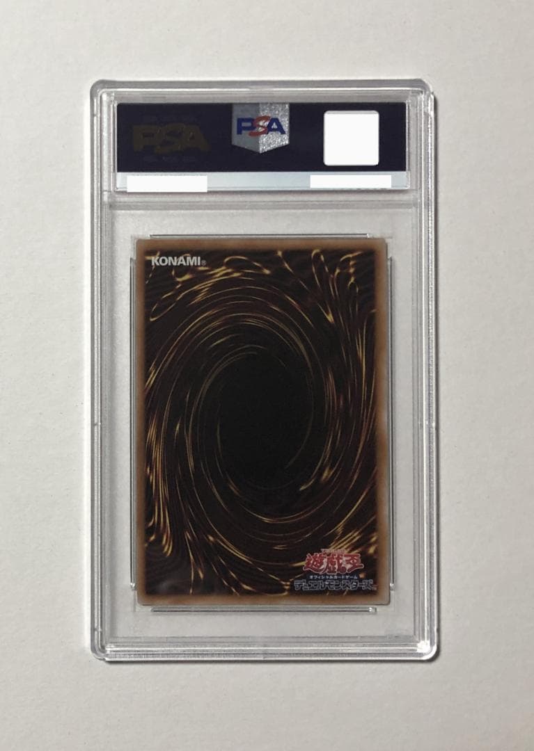 遊戯王 混沌の黒魔術師 PSA10 QCSE-JP018