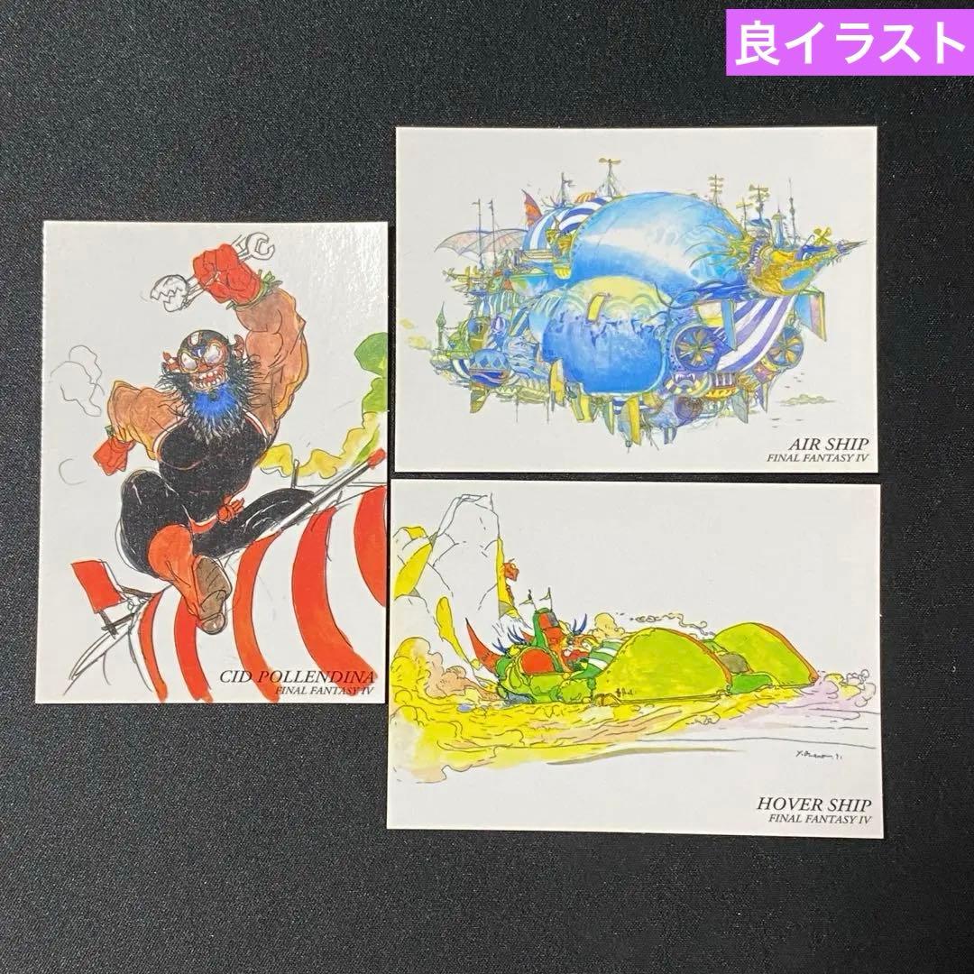 FFアートミュージアム 天野喜孝 シドと乗り物 - メルカリ