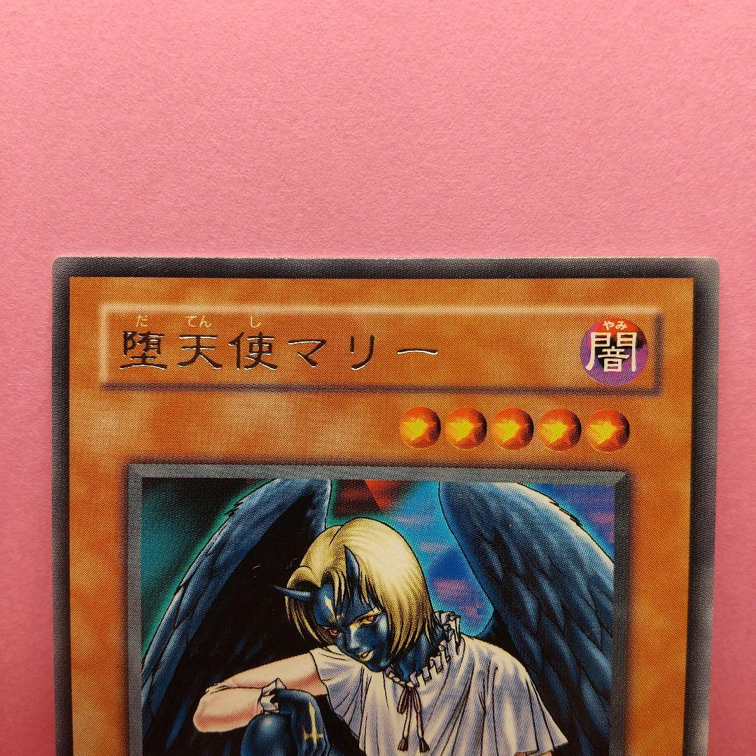 字レア】遊戯王【堕天使マリー】SM-45〔管番: 179〕 - メルカリ