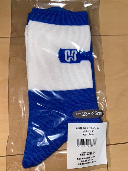 本田翼 グッズ めざまし時計 イベント限定 非売品