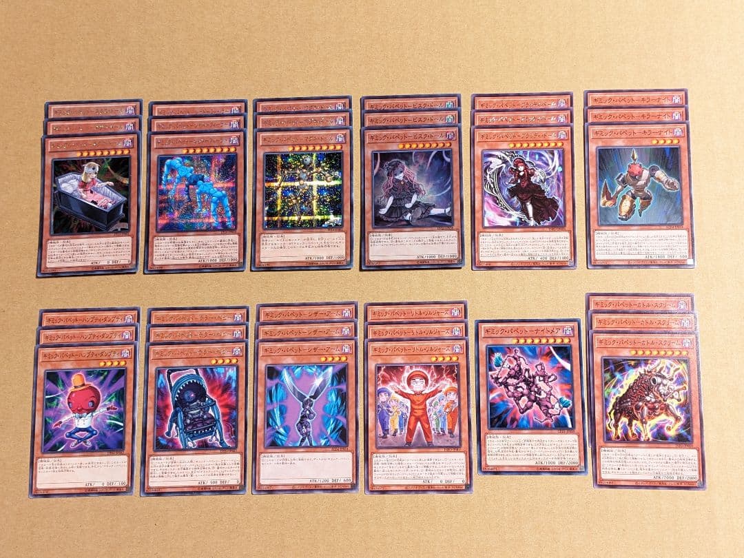 遊戯王 ギミック・パペット パーツ まとめ