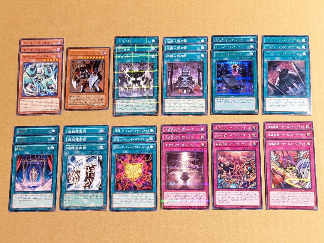 遊戯王 ギミック・パペット パーツ まとめ