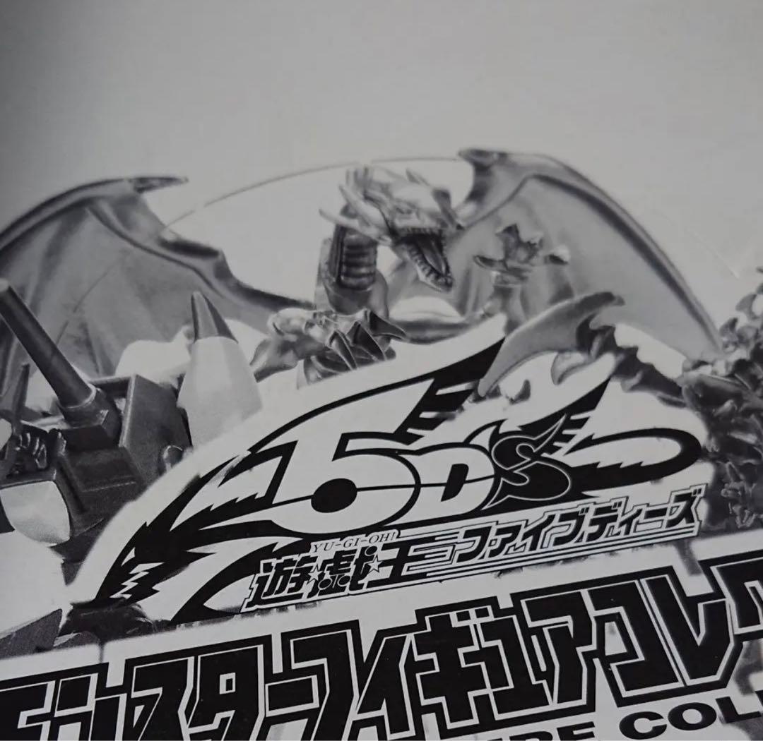 遊戯王 モンスターフィギュアコレクション vol.3 未開封BOX 青眼の白龍