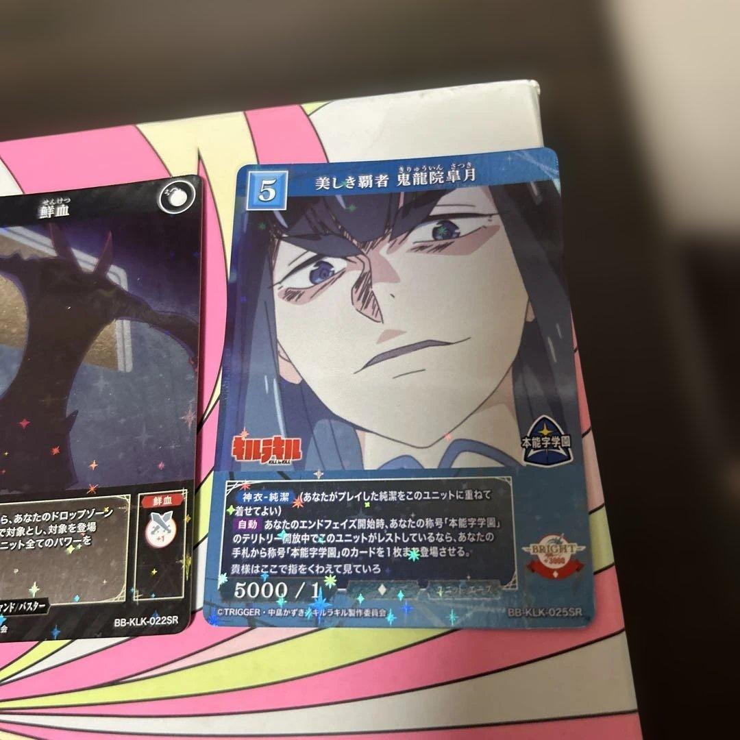 ビルディバイド キルラキル SR キラ セット売り - メルカリ