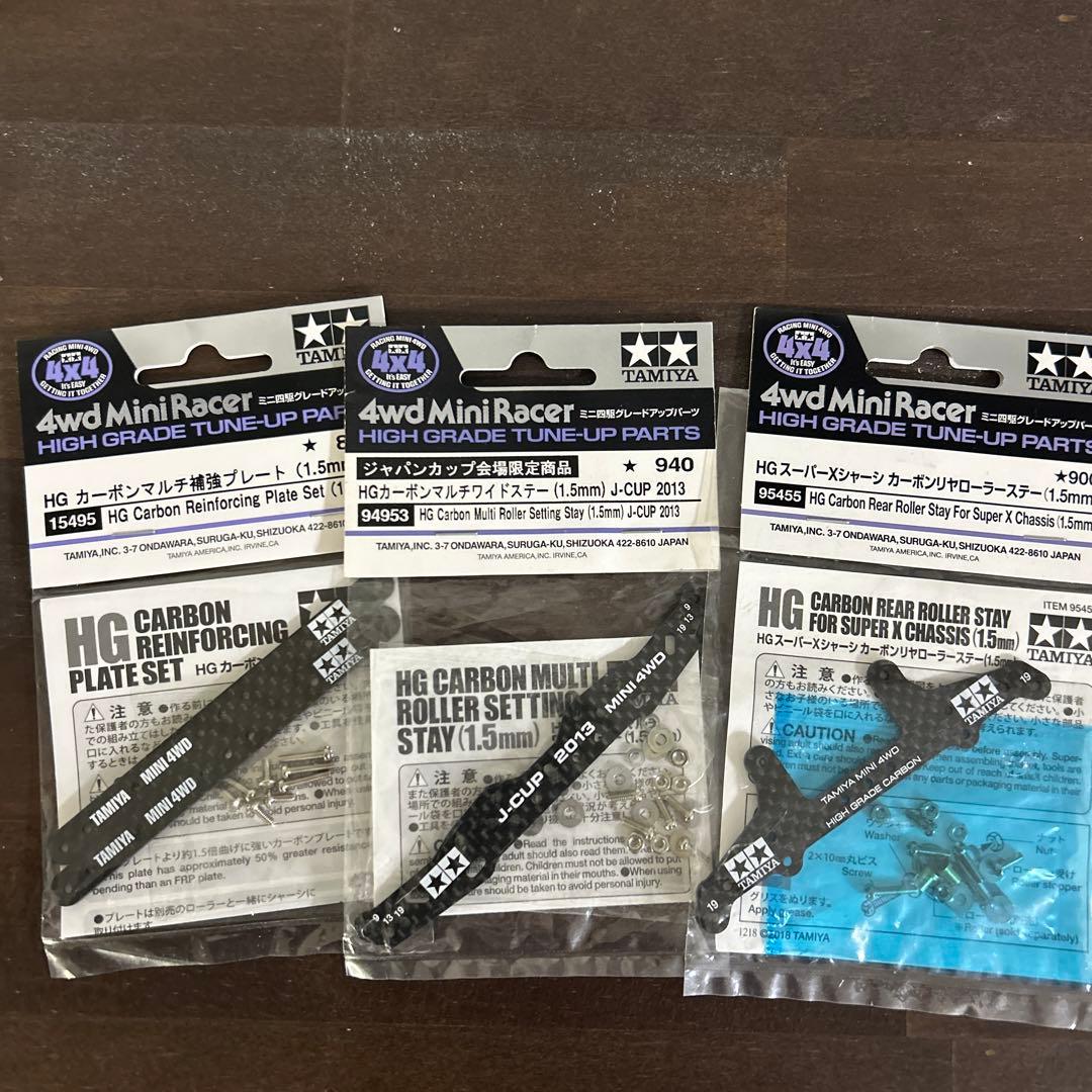 ミニ四駆 引退　まとめ売りセール