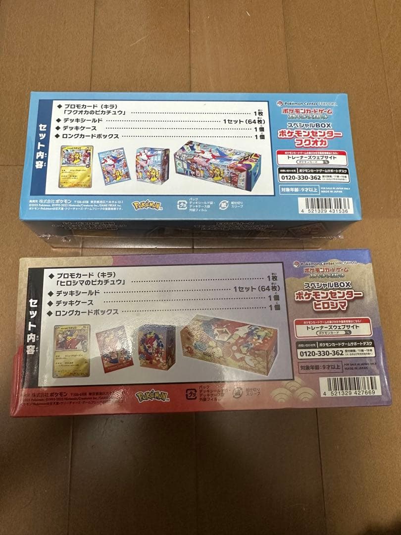 ポケモンセンターヒロシマ フクオカスペシャルBOX 2種セット