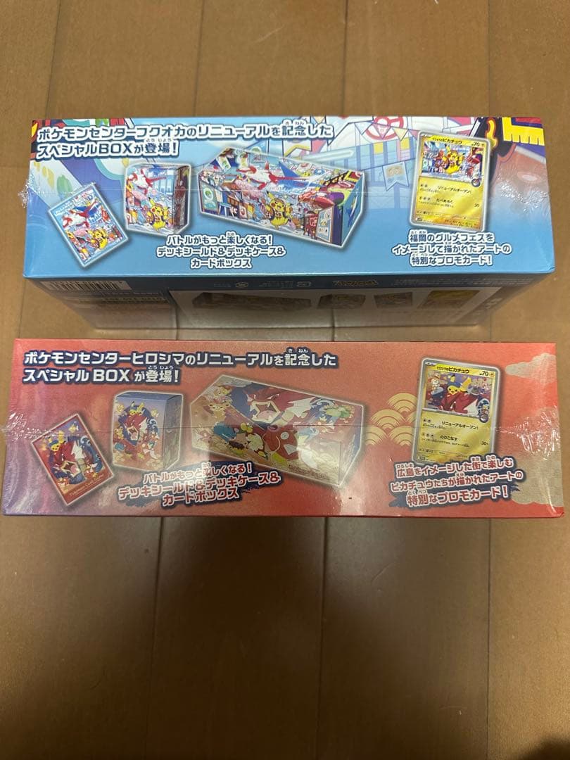 ポケモンセンターヒロシマ フクオカスペシャルBOX 2種セット