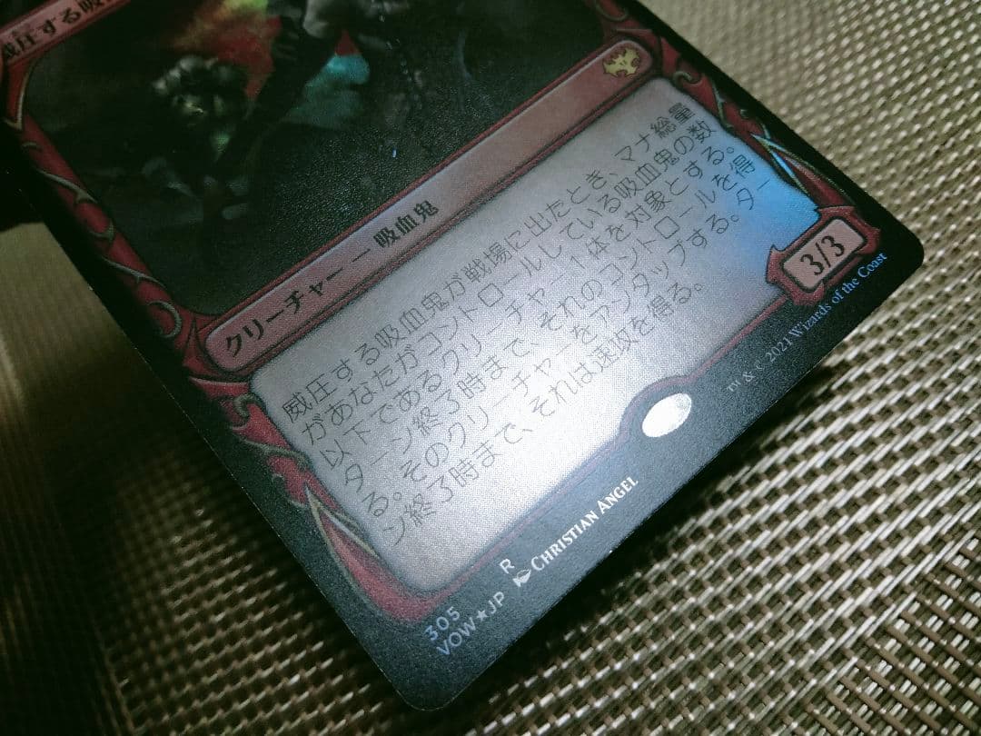 【ご確認用】VOW-BF ショーケース foil 威圧する吸血鬼a 日本語 1枚