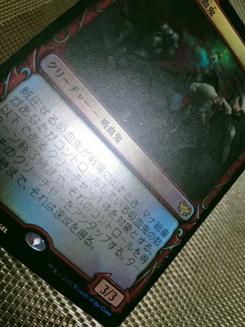 【ご確認用】VOW-BF ショーケース foil 威圧する吸血鬼a 日本語 1枚