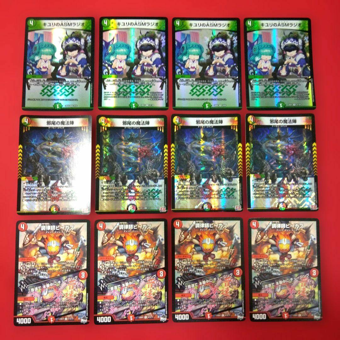 【匿名配送！24時間以内発送！】トリーヴァダーバンデデッキパーツ