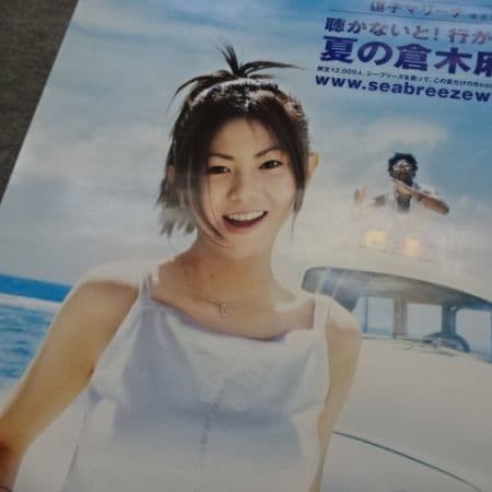 レア倉木麻衣シーブリーズMai-K HOTROD BEACH PARTYポスター