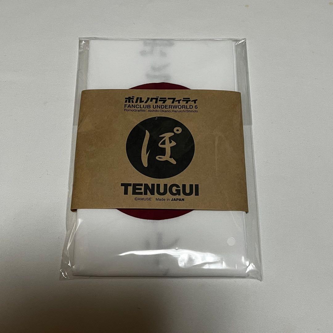 ポルノグラフィティFCUW6 TシャツM/手ぬぐいセット