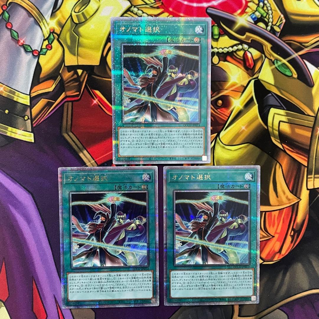 遊戯王 遊馬 オノマト 25thシークレットレア セット