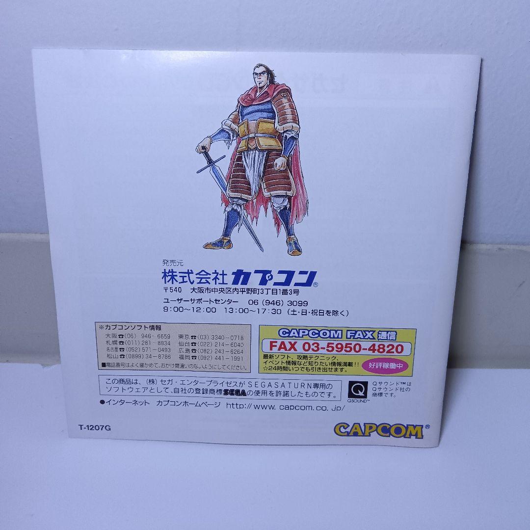SS 天地を喰らう II 赤壁の戦い セガサターン - メルカリ