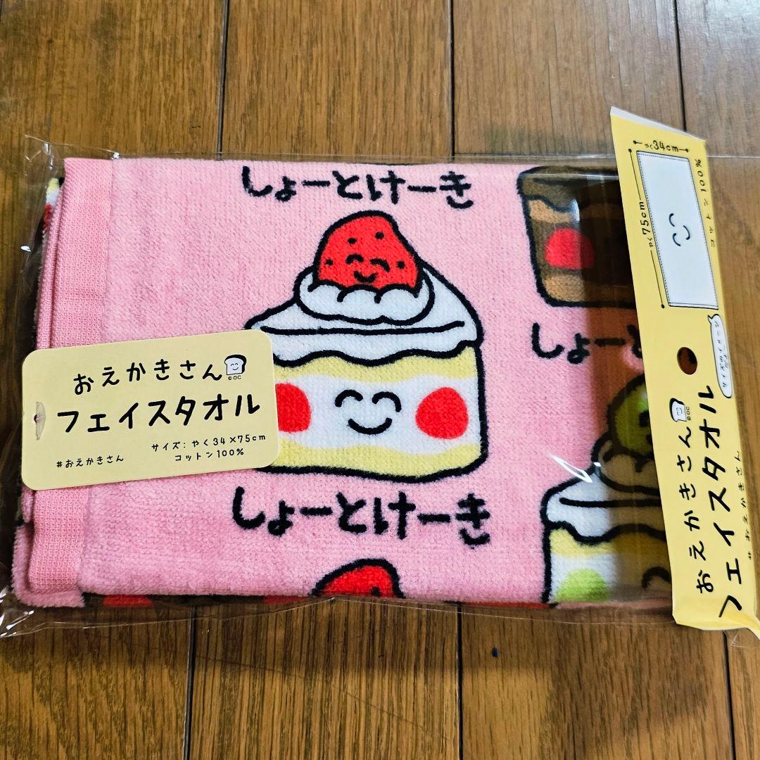 チョコ様リクエスト おえかきさん タオル しょーとけーき - メルカリ