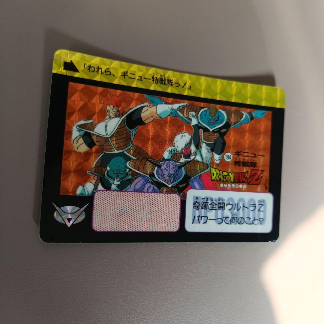 ドラゴンボールZ ギニュー特戦隊カード 184