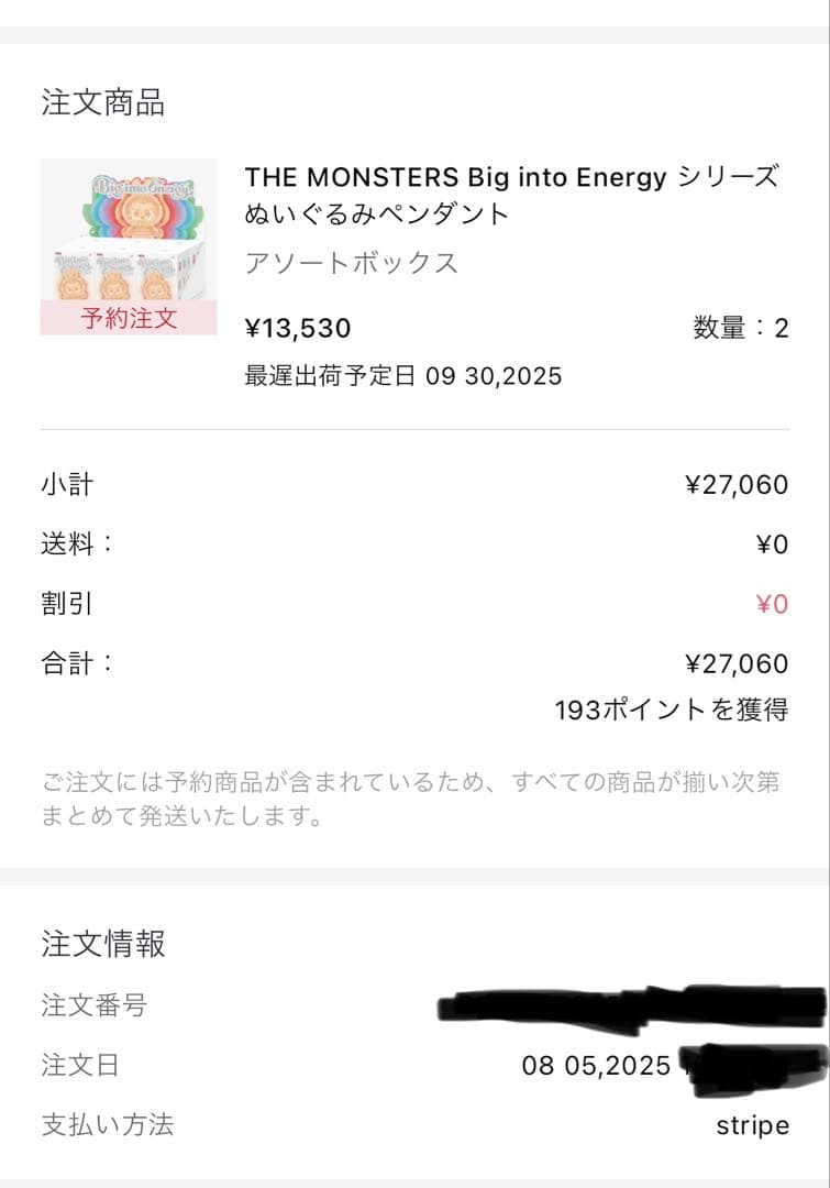 ぬいぐるみ THE MONSTERS Labubu Big into Energy 2box