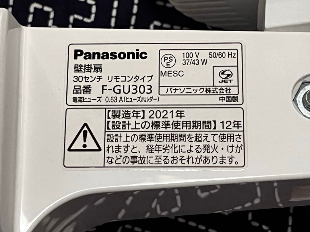 SNIPEER様専用】Panasonic 壁掛け扇風機 『美品』F-GU303 - メルカリ